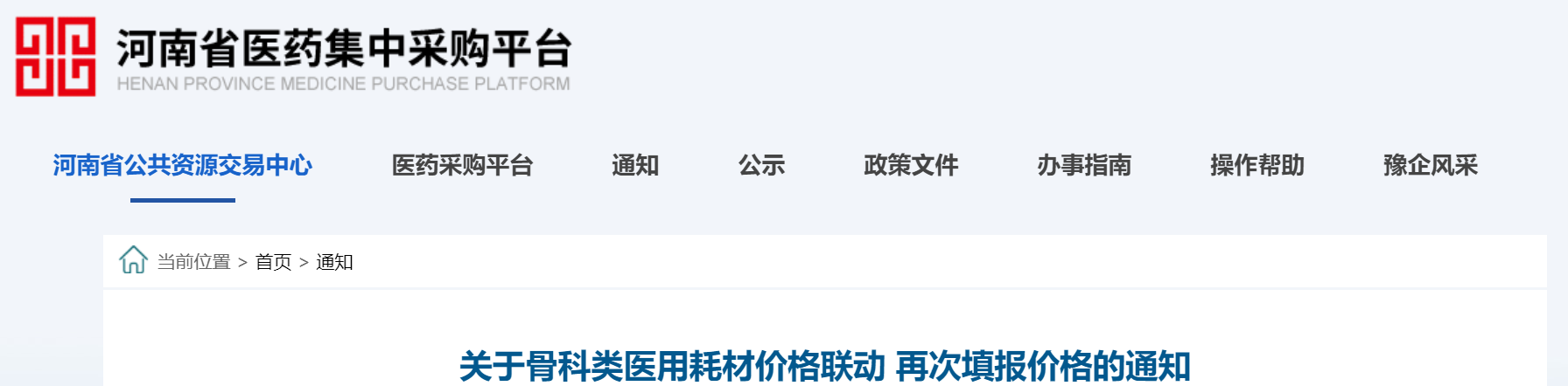 大批耗材进院门槛降低 大批耗材进院门槛降低
